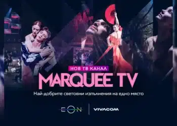 Vivacom с нов ексклузивен телевизионен канал за България