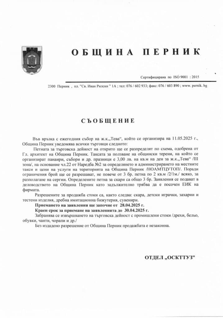Съобщение 1 718x1024 1