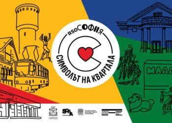 Кампания търси символите на софийските квартали