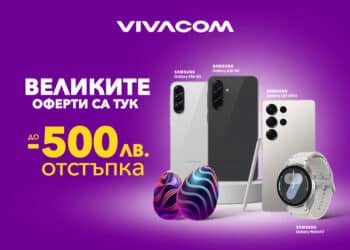 Велики оферти за великденските празници от Vivacom