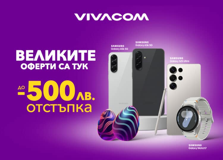 Vivacom Easter Offers