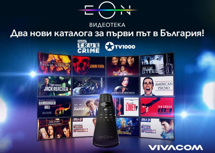 Vivacom EON s dva novi kataloga
