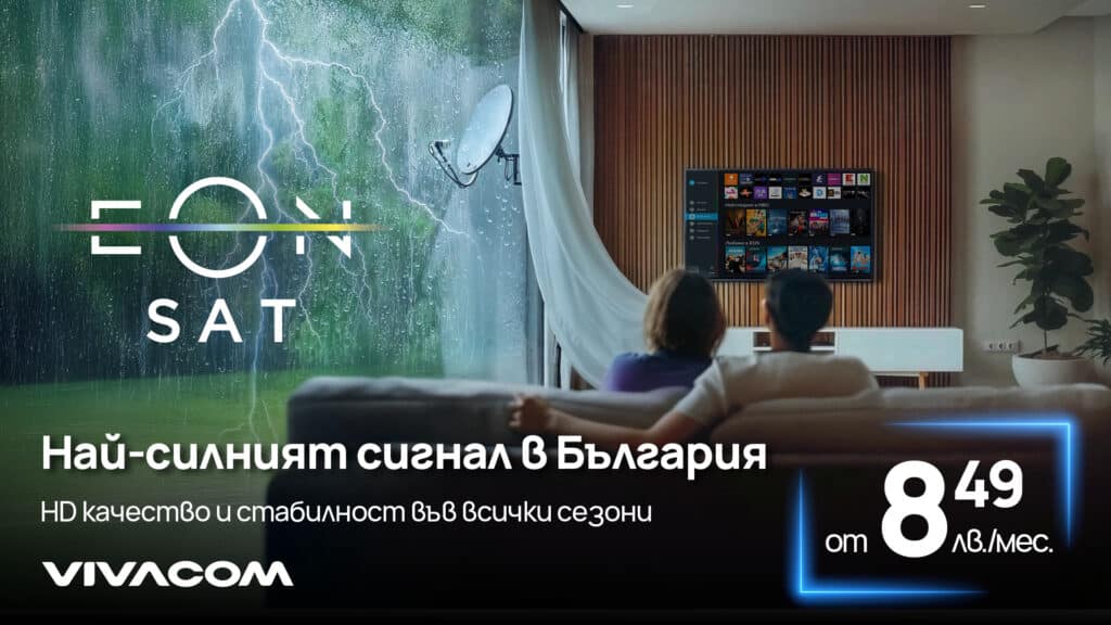 Vivacom EON SAT