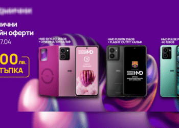 Vivacom с ексклузивна онлайн оферта на смартфони HMD с до 300 лева отстъпка