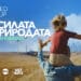 United Group e най-зелената компания в България в сектор телекомуникации 8 United Group e най-зелената компания в България в сектор телекомуникации