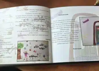 Третокласници написаха книга за доброто