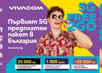 Vivacom предлага още повече мегабайти и неограничен 5G достъп с предплатените пакети Free2Go и Data2Go