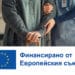 Несебър въвежда нова иновативна услуга