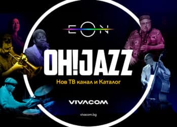 Oh! Jazz и United Group пренасят ексклузивно джаз съдържание в Югоизточна Европа