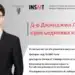Топ изследовател се присъединява към INSAIT