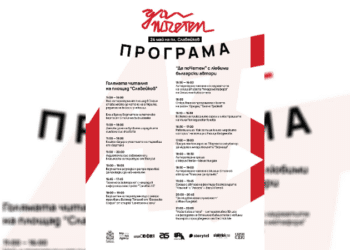 Площад “Славейков” става градска читалня