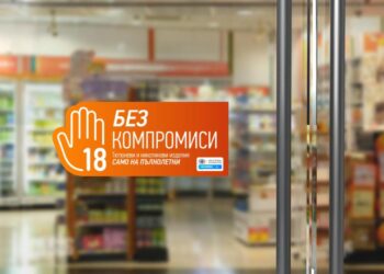 Филип Морис България стартира кампанията “БЕЗ КОМПРОМИСИ”