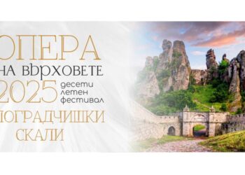 Eлектрохолд е основен партньор на 10-ото издание на “Опера на върховете” на Белоградчишките скали