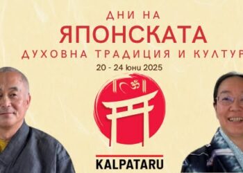 Японският път за хармоничен живот