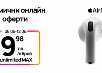 Тази седмица: AirPods 4 само за 9,98 лв. в онлайн магазина на Vivacom