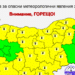 Жълт код за горещини в 22 области