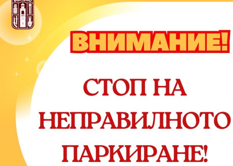 BanskoParking