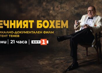 „Вечният бохем“ за Иван Тенев по БНТ 1 на 7 юни