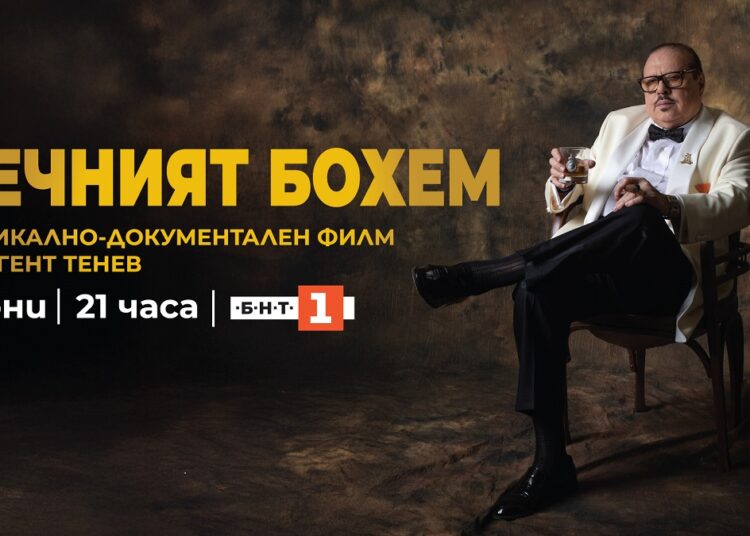 Film za Ivan Tenev po BNT 1