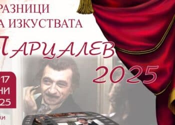 Левски чества 100 години от рождението на Георги Парцалев