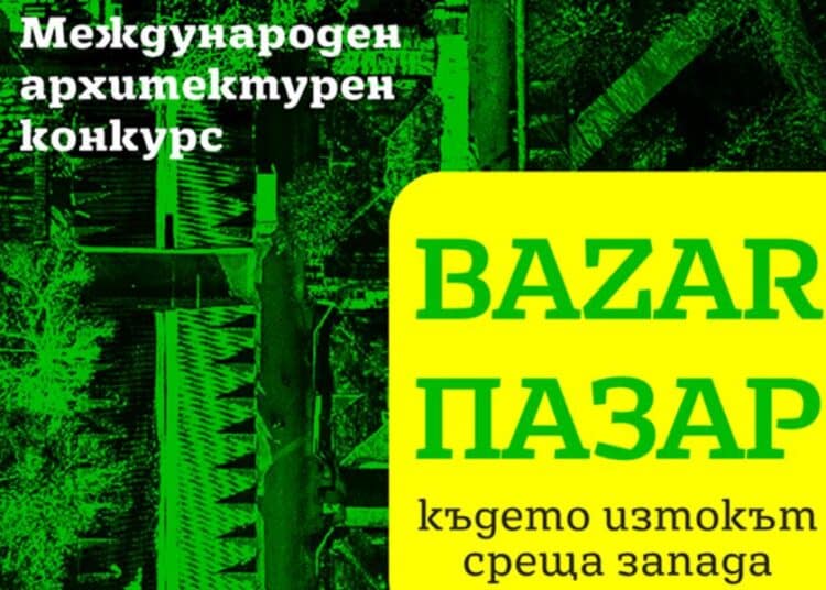 Община Пазарджик