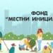 Търговище разпределя 25 000 лв. за тротоари и градинки
