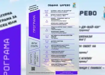 Лято с ритъм, изкуство и емоции: Царево представи културната си програма за юли