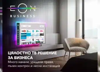 Vivacom с нова интерактивна телевизионна услуга за бизнеса – EON BIZ Smart TV