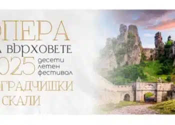 Силен интерес към летните фестивали на Белоградчишките скали