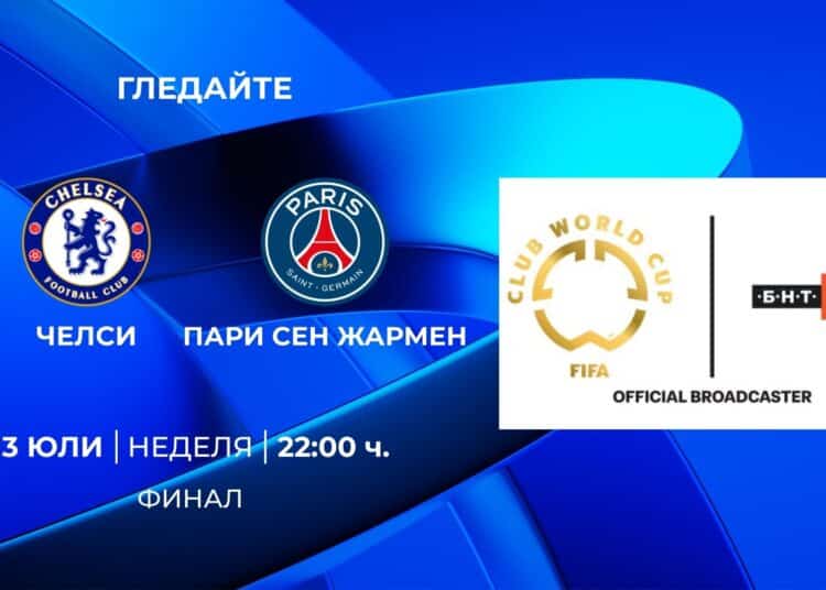 FIFA Club World Cup Final po BNT