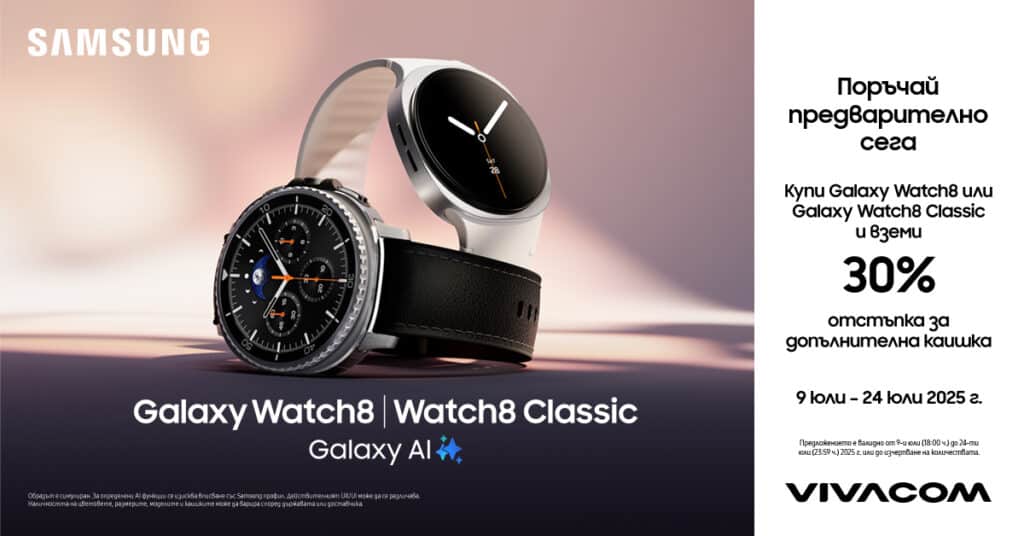 Vivacom започна предварителни поръчки на Samsung Galaxy Watch8 и Watch8 Classic 1 Visual Samsung Watch8
