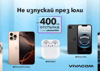 Месец на Apple във Vivacom с отстъпки до 400 лева