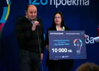 Брайлов учебник по английски дава шанс за професионална реализация на незрящи младежи