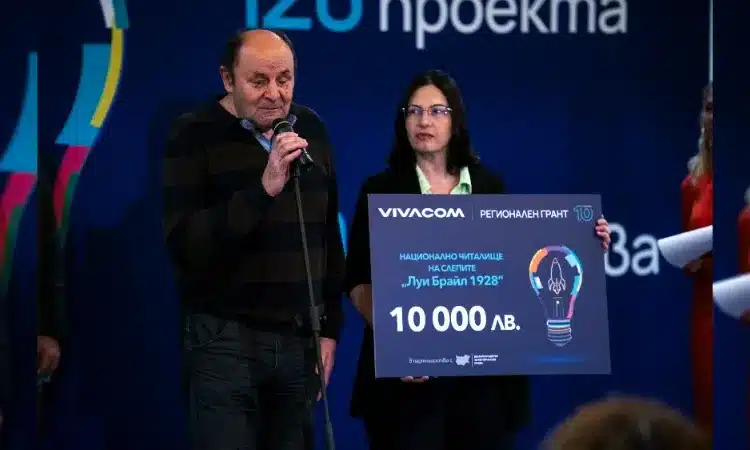 Брайлов учебник по английски дава шанс за професионална реализация на незрящи младежи 1 photomix image 10