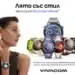Смарт часовници HUAWEI от Vivacom на лизинг без оскъпяване само до края на юли   