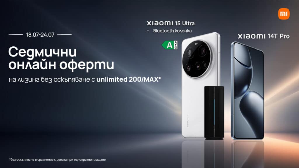 Седмица на Xiaomi на лизинг без оскъпяване само в онлайн магазина на Vivacom 1 visual digital offer Vivacom