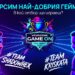 Vivacom GAME ON 2025 търси най-добрите Minecraft строители в България