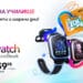 Vivacom с Back to School кампания с детски смарт часовник