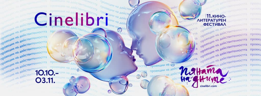 Cinelibri