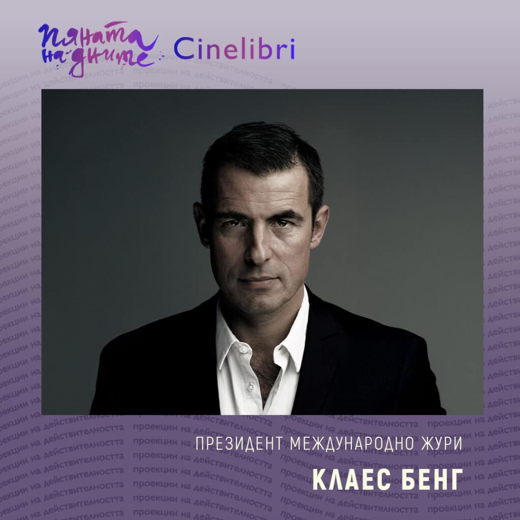 Claes Bang