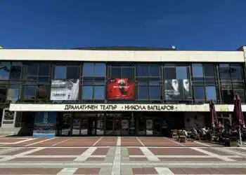 Обновяват Драматичен театър „Никола Вапцаров“ в Благоевград