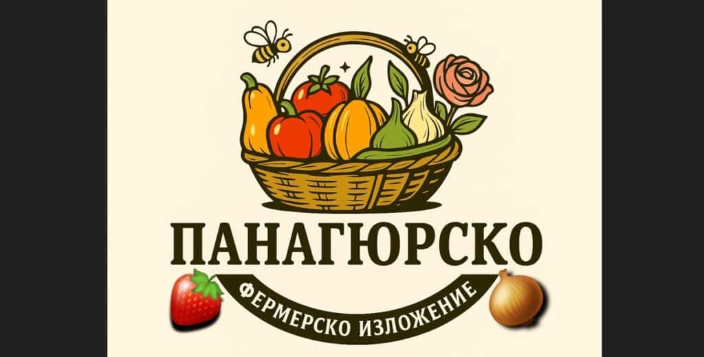 Панагюрище с първо фермерско изложение 1 PanagurishteFarm 1