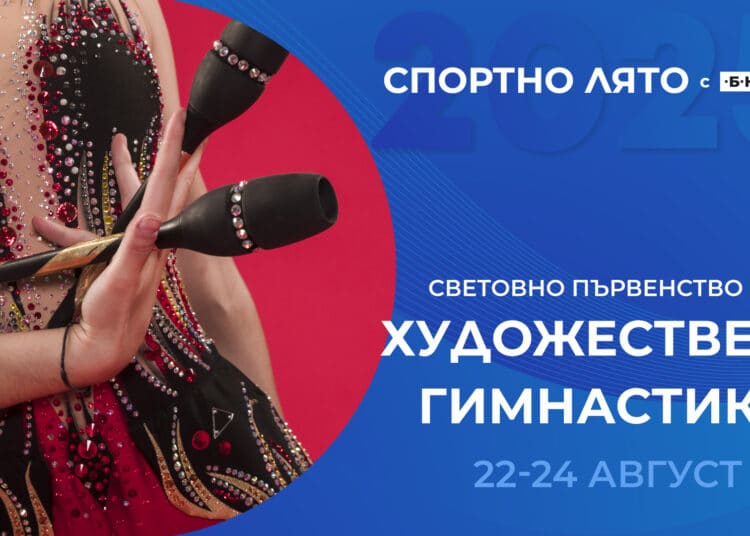БНТ