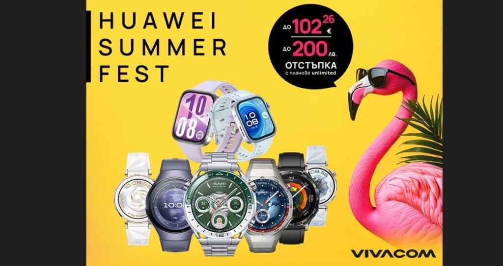 Vivacom с летни отстъпки за смартчасовници Huawei 1 VivacomHuaweoVisual