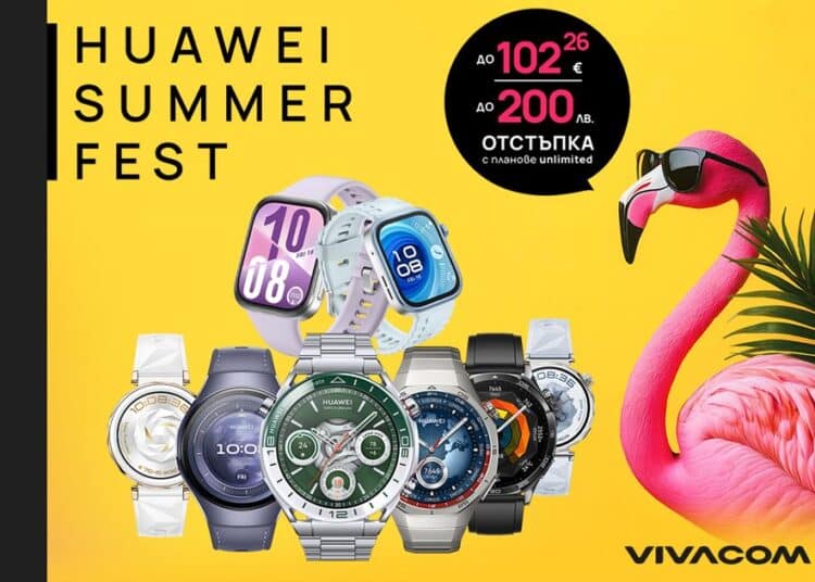 Vivacom с летни отстъпки за смартчасовници Huawei 1 VivacomHuaweoVisual
