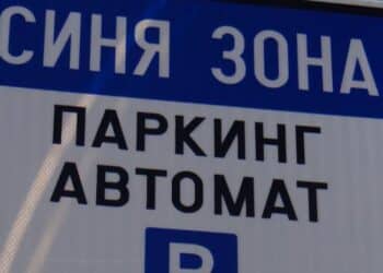 Паркиране на морето – с един клик и 20% отстъпка