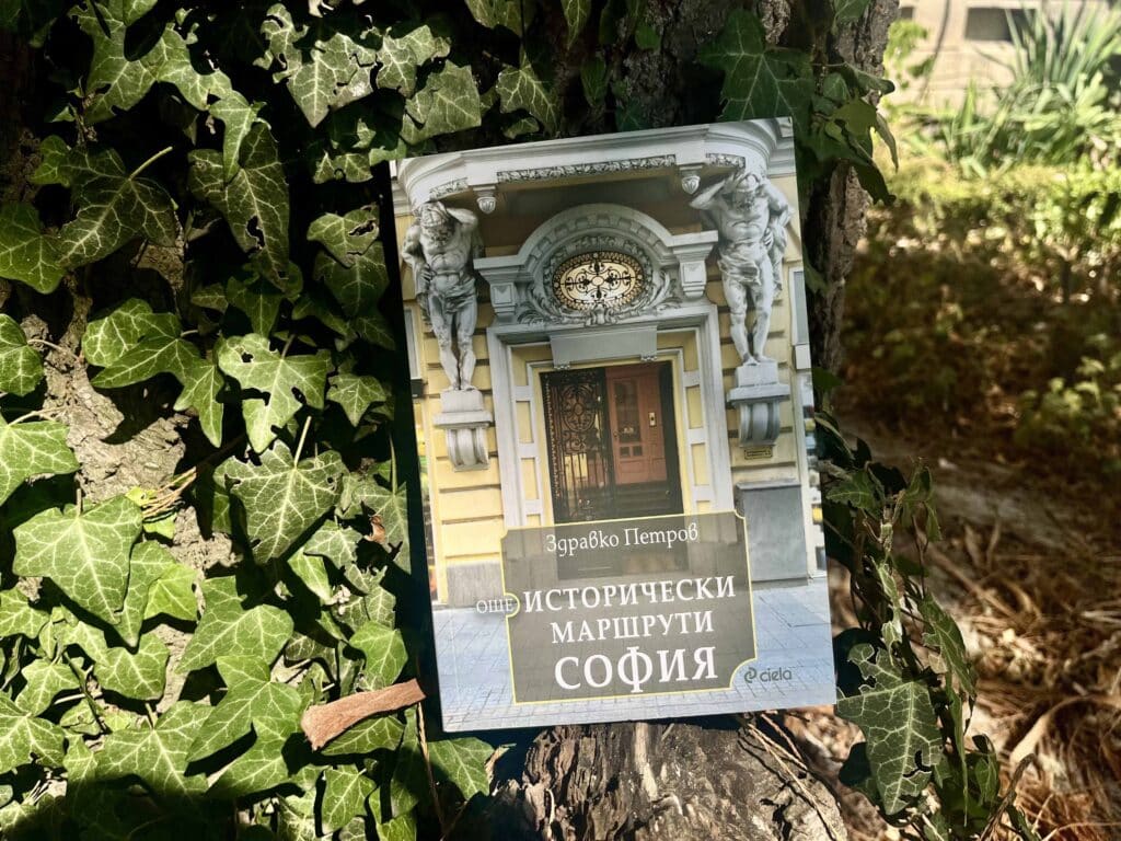 Улиците и сградите около "Граф Игнатиев" и Женския пазар оживяват в книга 1 1 35