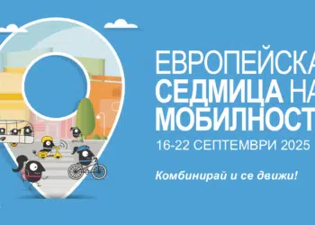 Габрово – достъпен град в Европейската седмица на мобилността