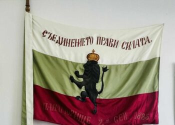 Панагюрище празнува 140 години от Съединистката акция
