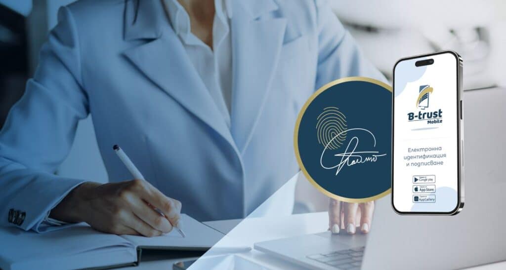 Общините стават дигитални с БОРИКА и B-Trust 1 BorikaBtrust